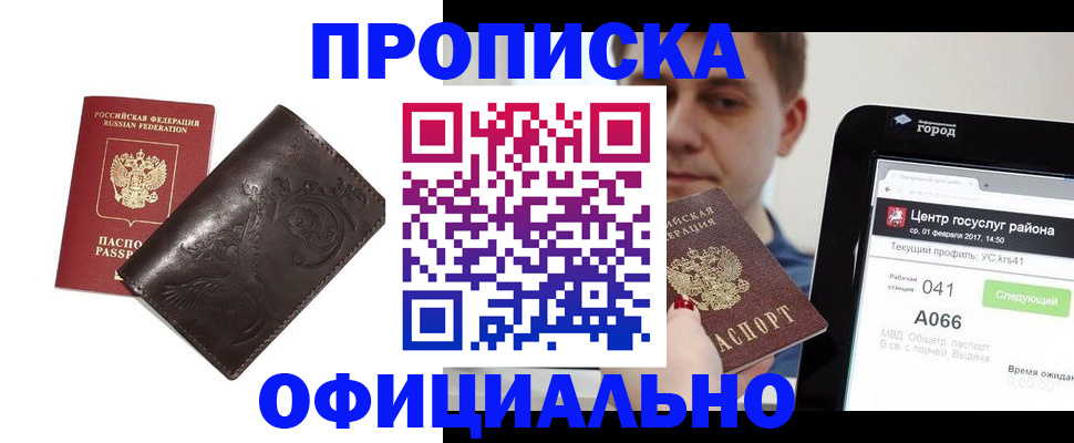 прописка гарантия в Томской области