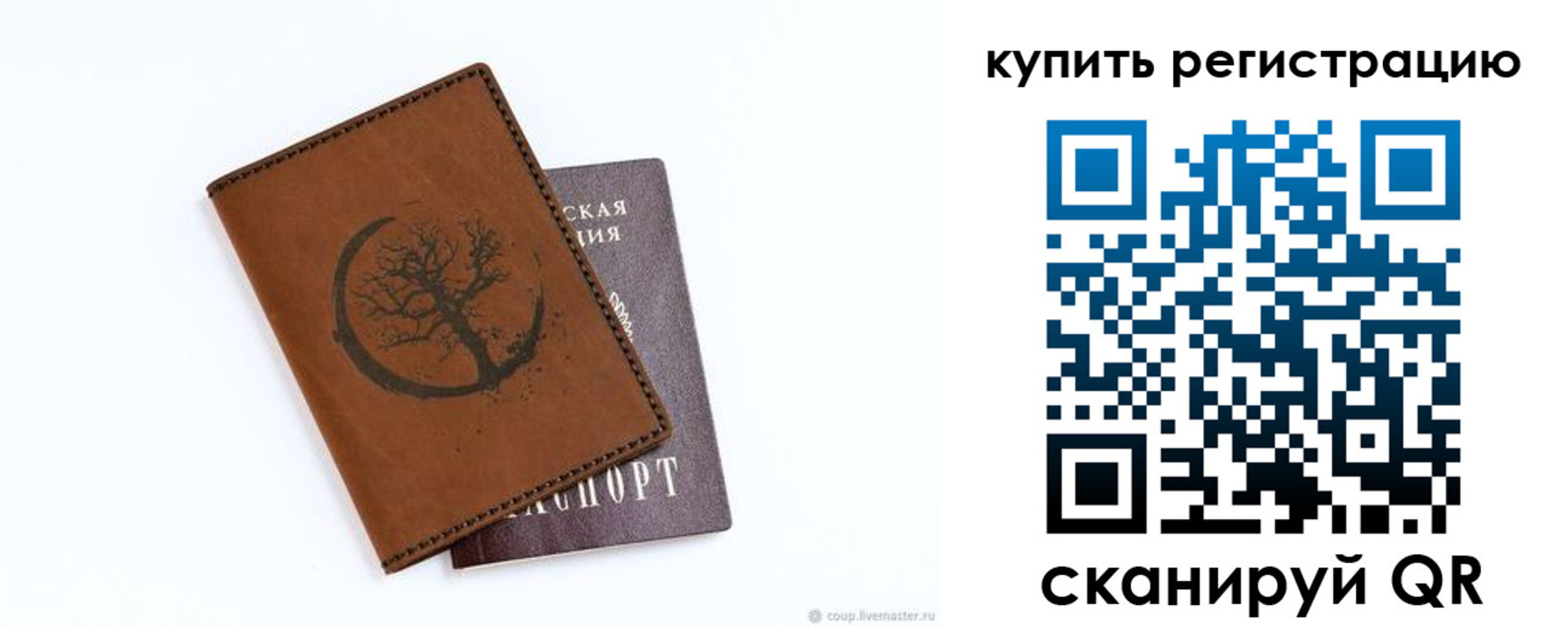 где прописаться в Томской области