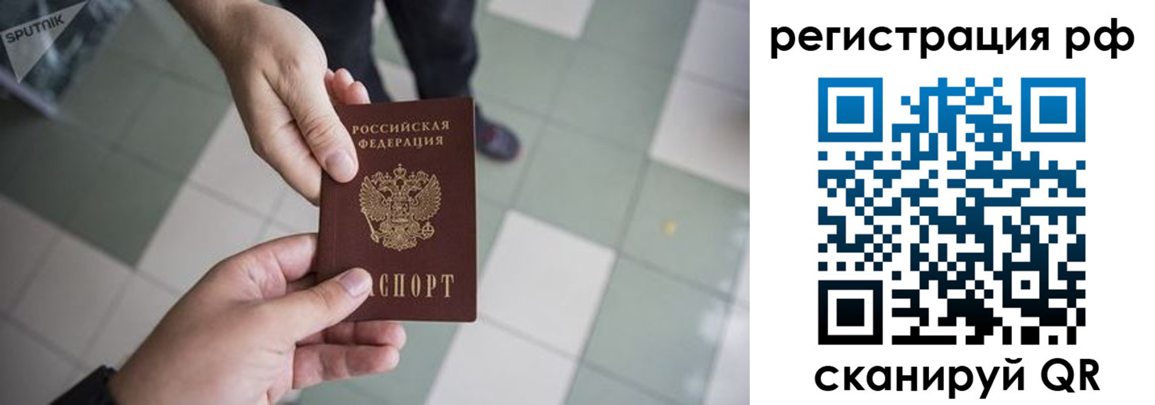 прописка гарантия в Томской области