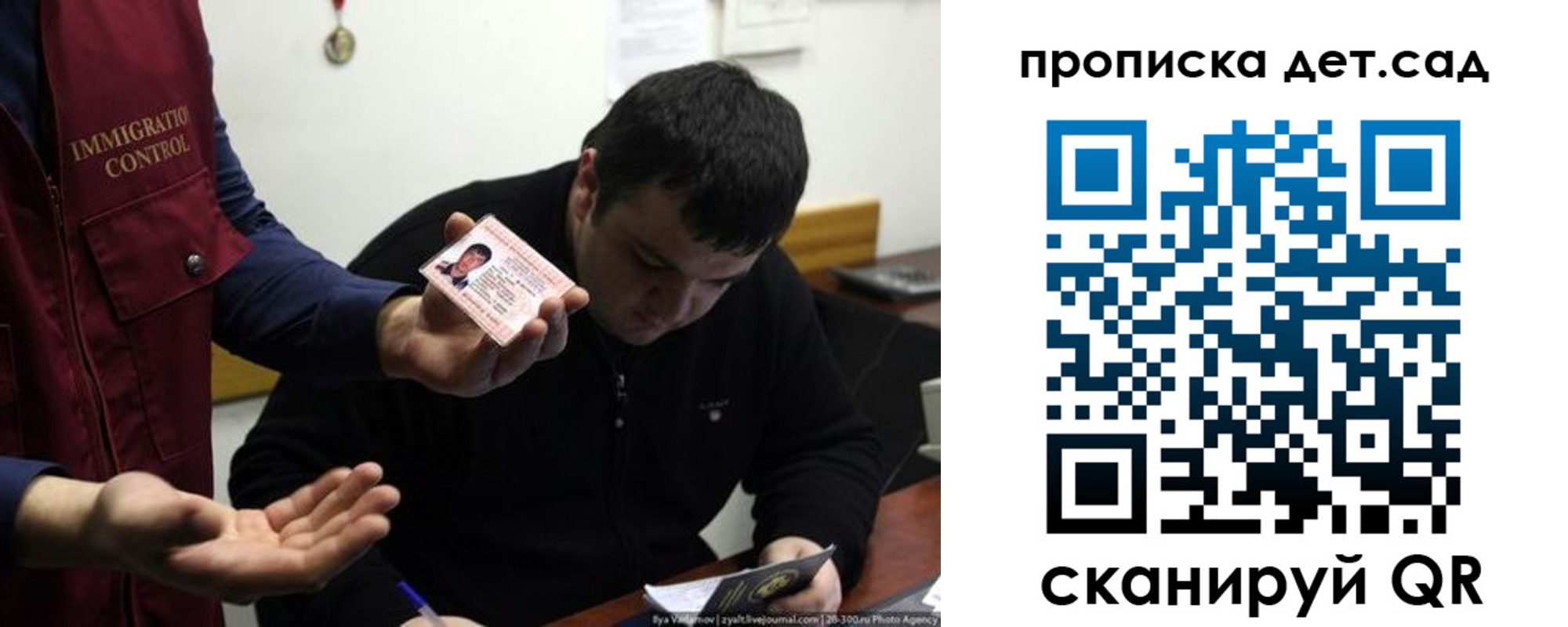 прописка для работы в Томской области