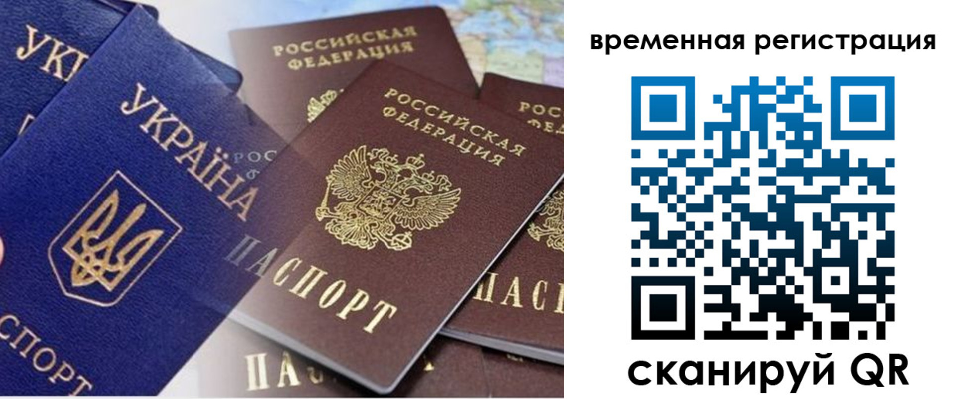 временная регистрация поиск в Томской области
