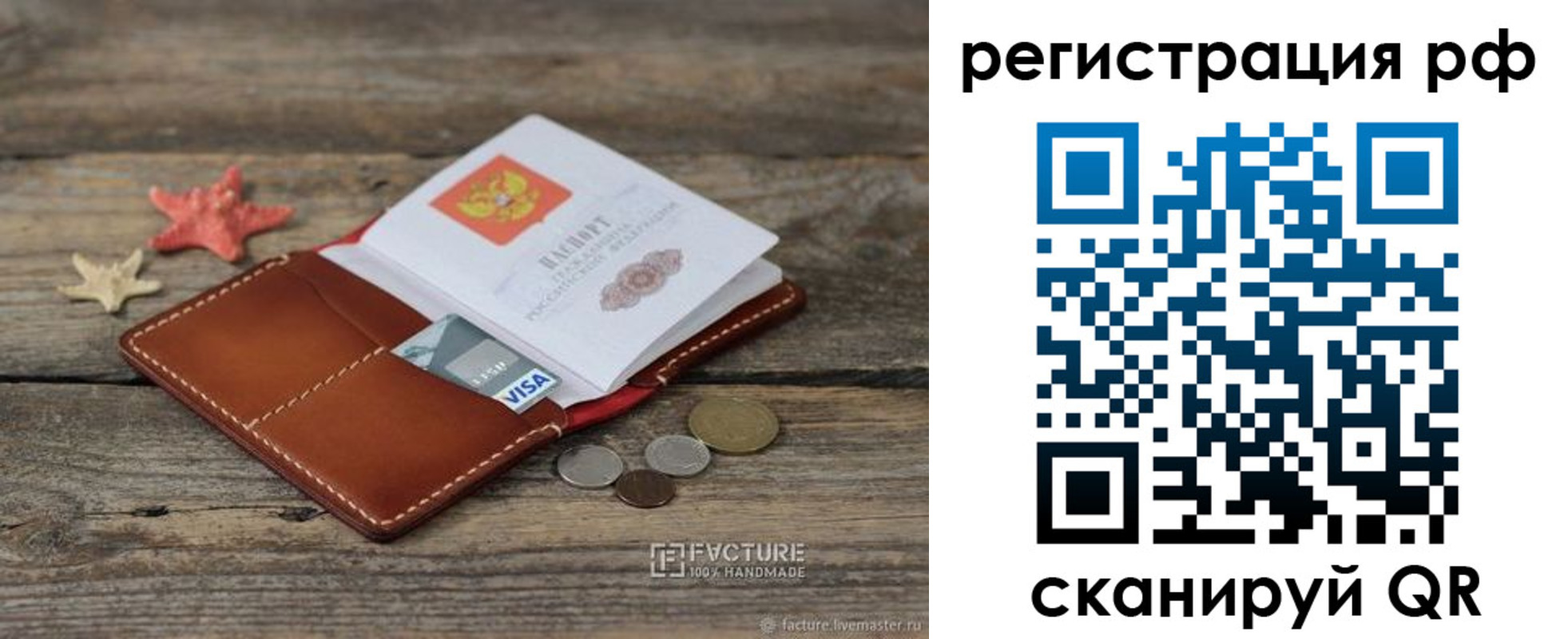 где прописаться в Томской области