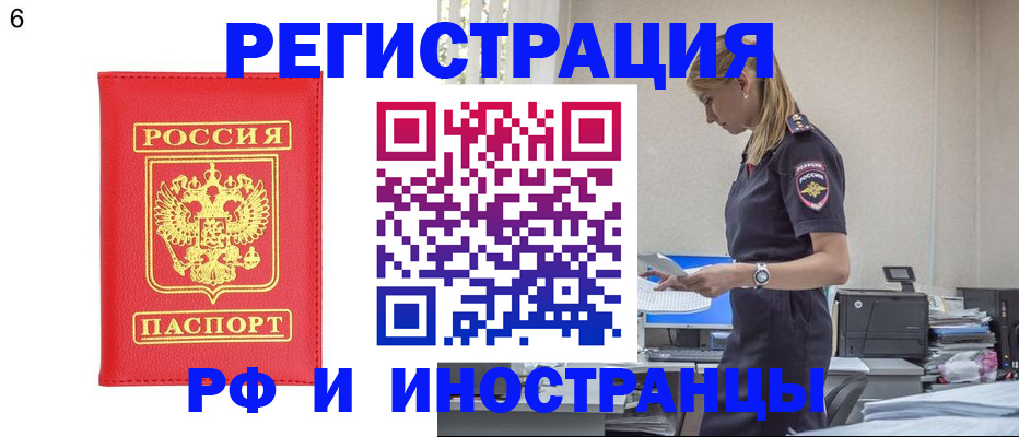 временная регистрация в квартире в Томской области