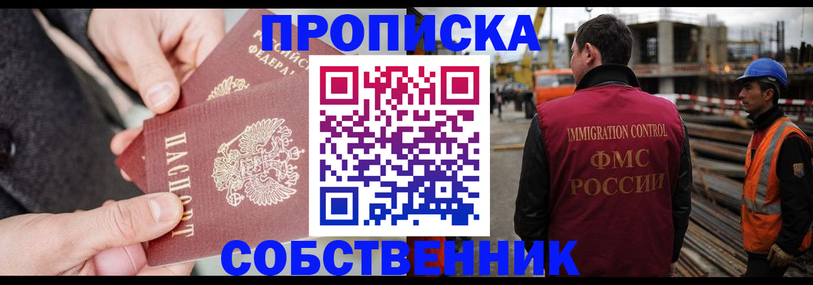 миграционный учет в Томской области